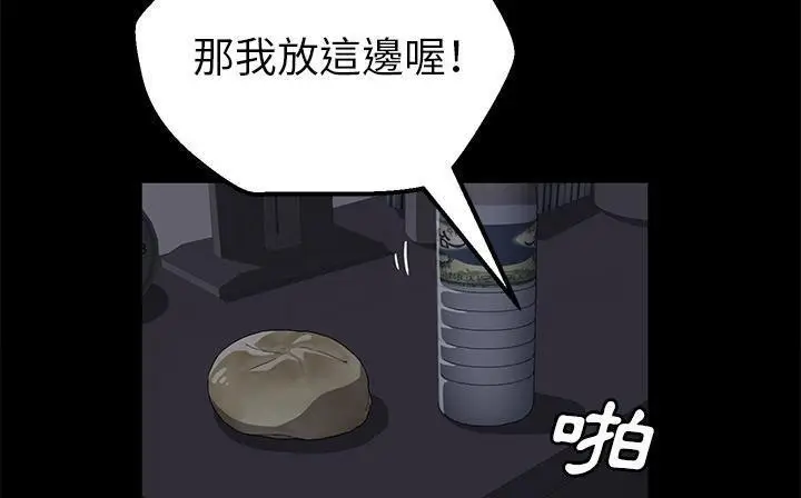 漫画《卖身契约》第41话第122张图