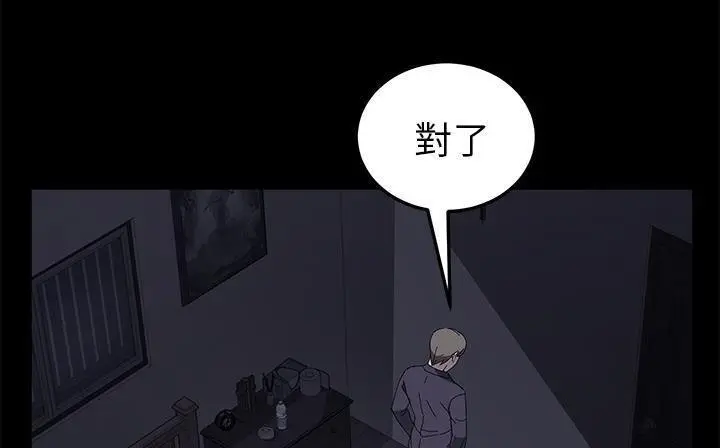 漫画《卖身契约》第41话第139张图