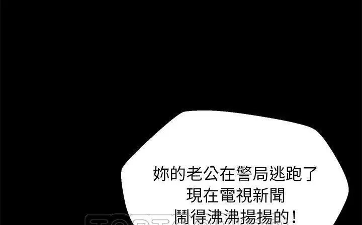 漫画《卖身契约》第41话第141张图