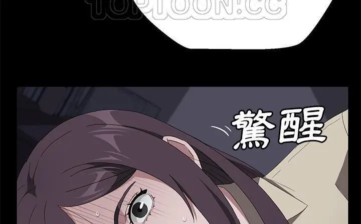 漫画《卖身契约》第41话第142张图