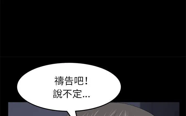 漫画《卖身契约》第41话第145张图