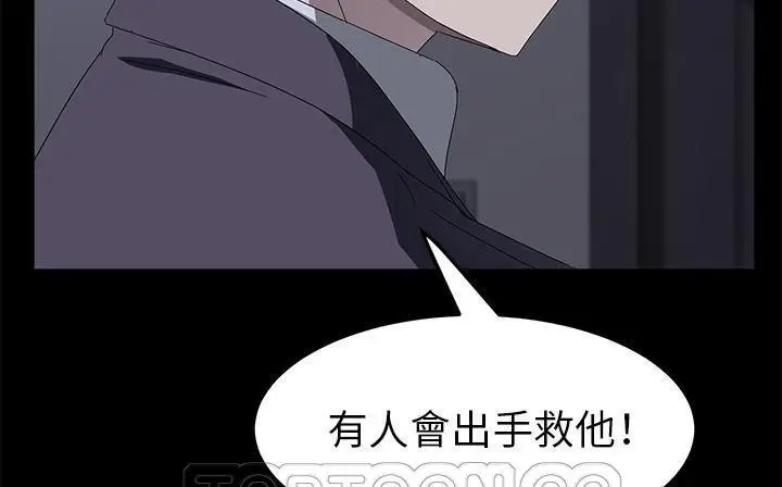 漫画《卖身契约》第41话第147张图