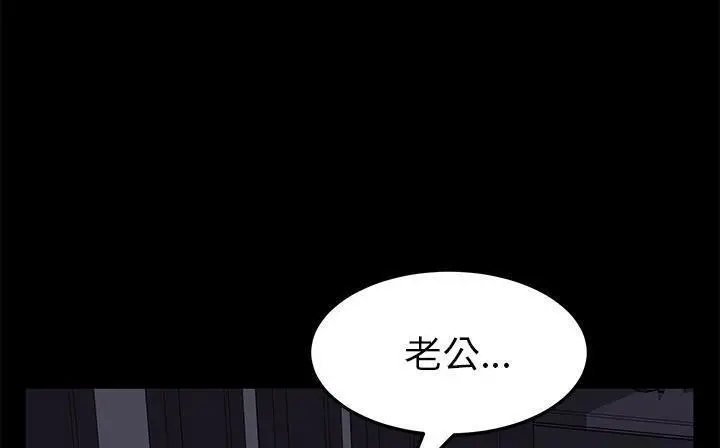 漫画《卖身契约》第41话第151张图