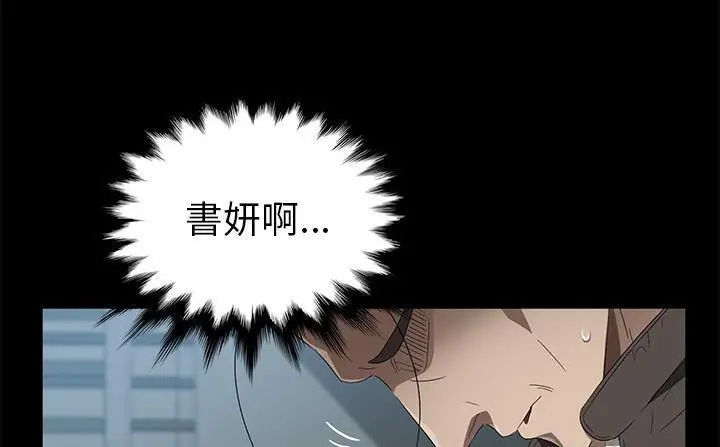 漫画《卖身契约》第41话第192张图