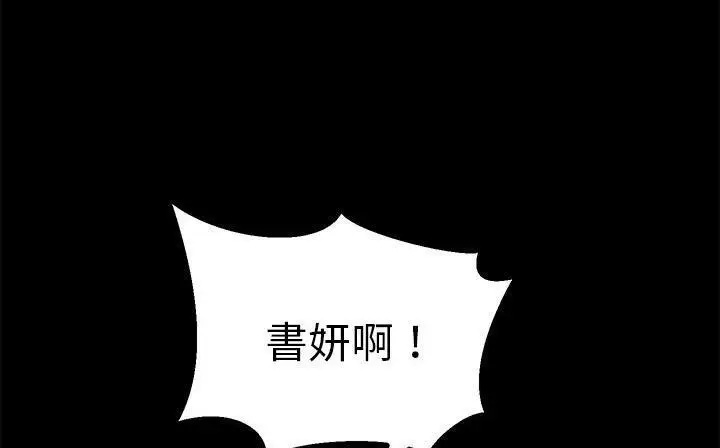 漫画《卖身契约》第41话第194张图