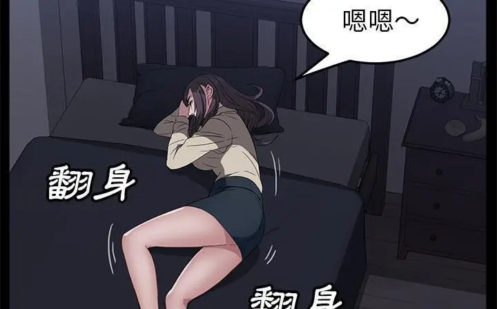 漫画《卖身契约》第41话第20张图