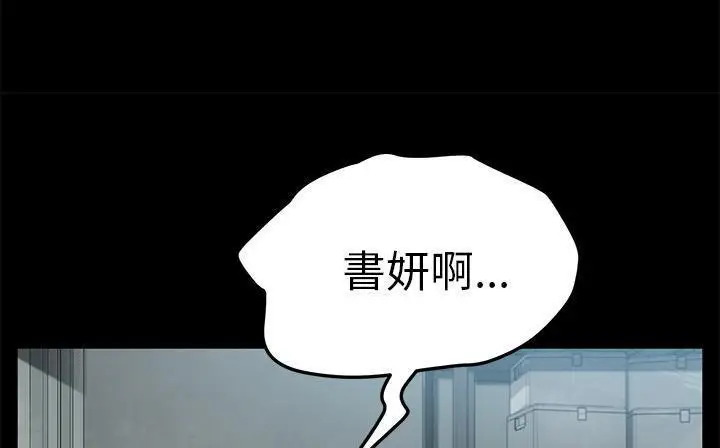 漫画《卖身契约》第41话第209张图