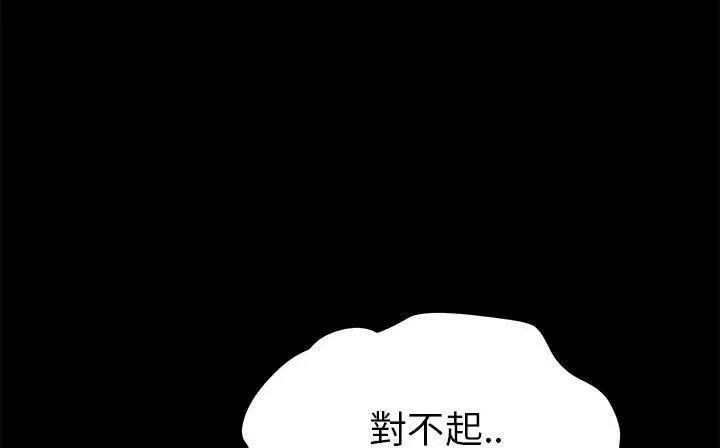 漫画《卖身契约》第41话第211张图