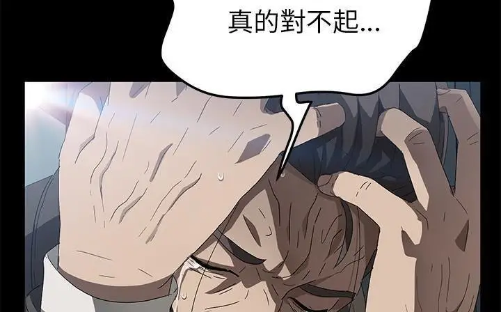 漫画《卖身契约》第41话第212张图