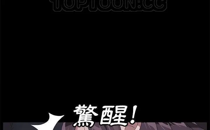 漫画《卖身契约》第41话第22张图