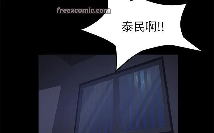 漫画《卖身契约》第41话第25张图