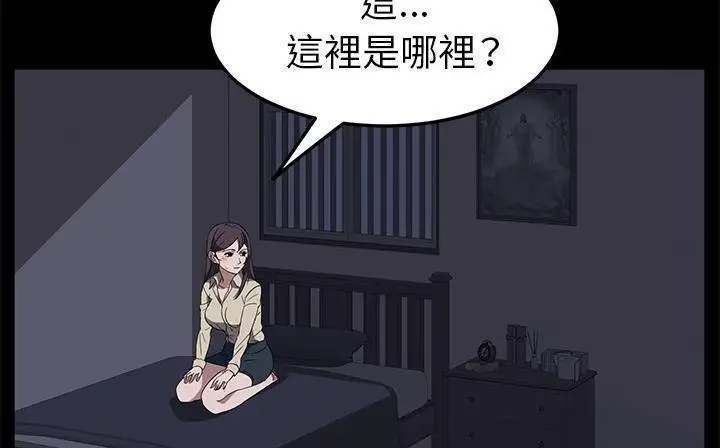 漫画《卖身契约》第41话第37张图