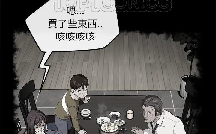 漫画《卖身契约》第41话第4张图