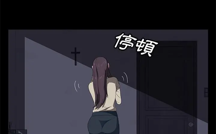 漫画《卖身契约》第41话第42张图