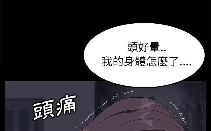 漫画《卖身契约》第41话第44张图