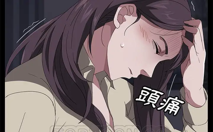 漫画《卖身契约》第41话第45张图