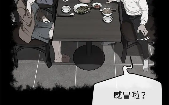 漫画《卖身契约》第41话第5张图