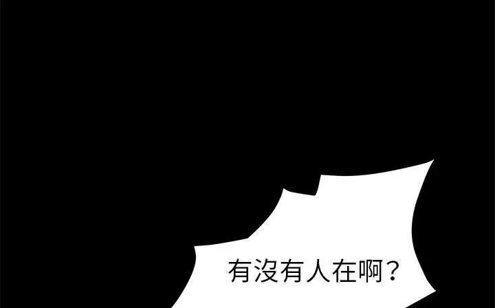 漫画《卖身契约》第41话第68张图