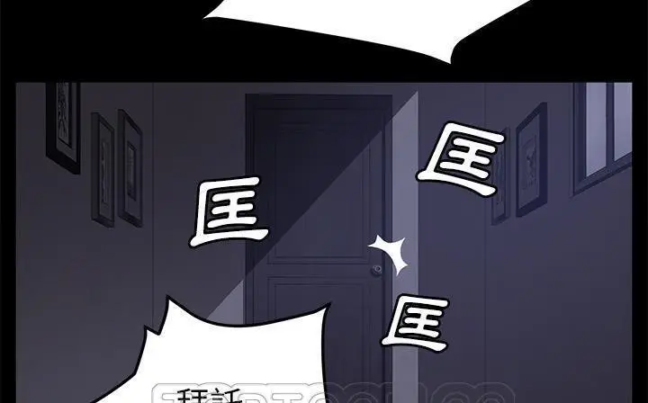 漫画《卖身契约》第41话第69张图