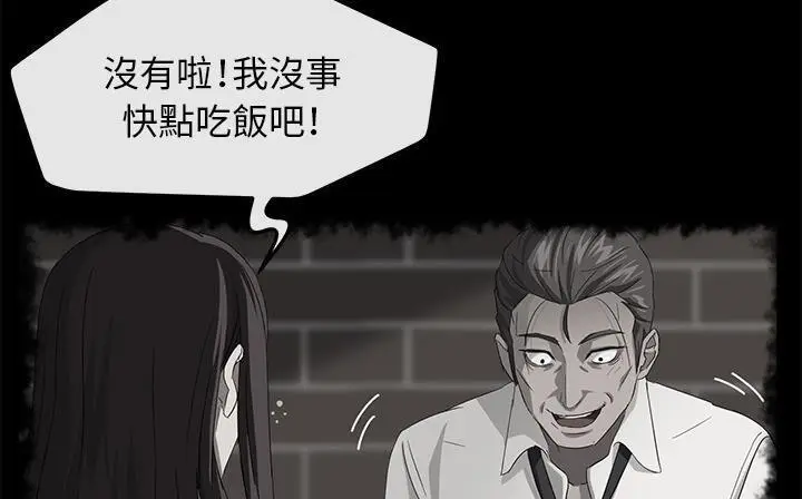 漫画《卖身契约》第41话第7张图