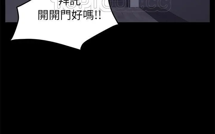 漫画《卖身契约》第41话第70张图