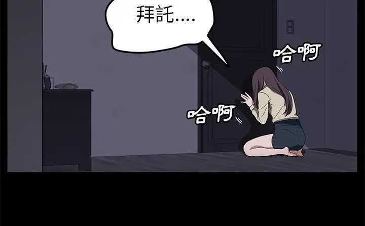漫画《卖身契约》第41话第72张图
