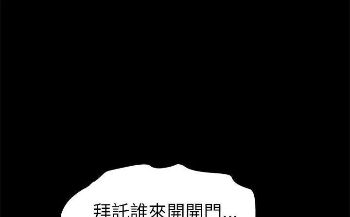 漫画《卖身契约》第41话第73张图