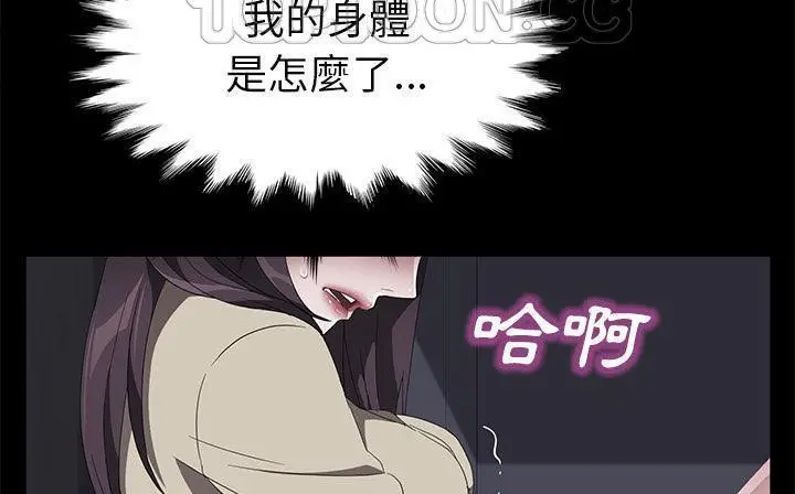 漫画《卖身契约》第41话第76张图
