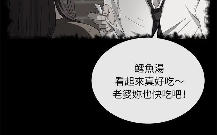 漫画《卖身契约》第41话第8张图