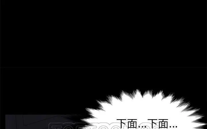 漫画《卖身契约》第41话第81张图