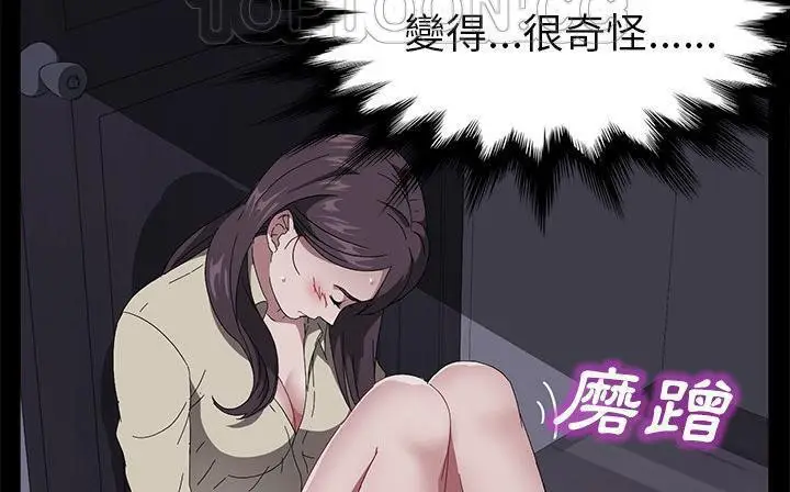 漫画《卖身契约》第41话第82张图