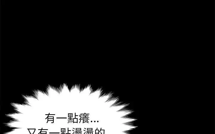 漫画《卖身契约》第41话第84张图