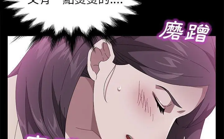 漫画《卖身契约》第41话第85张图