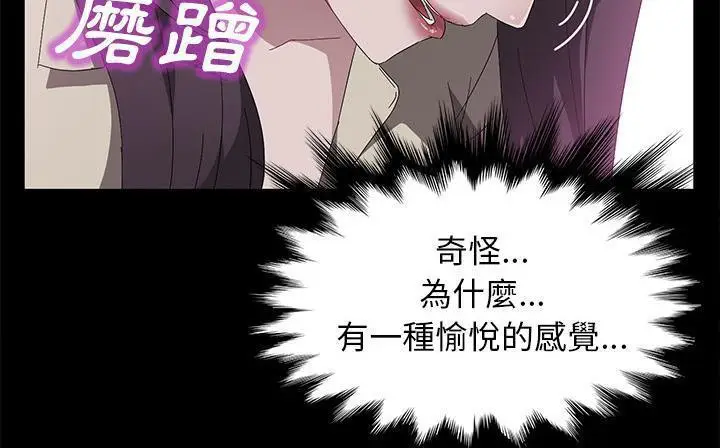 漫画《卖身契约》第41话第86张图