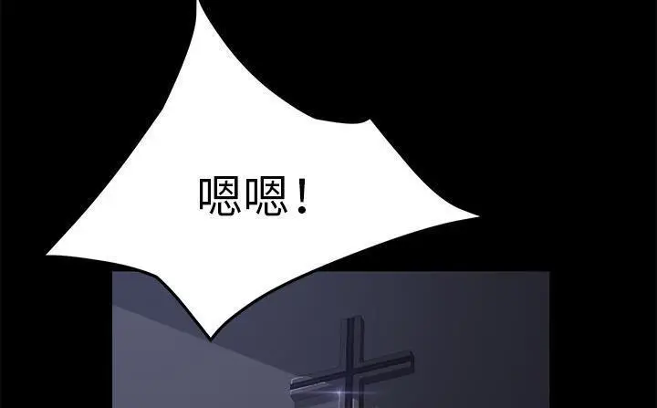 漫画《卖身契约》第41话第90张图