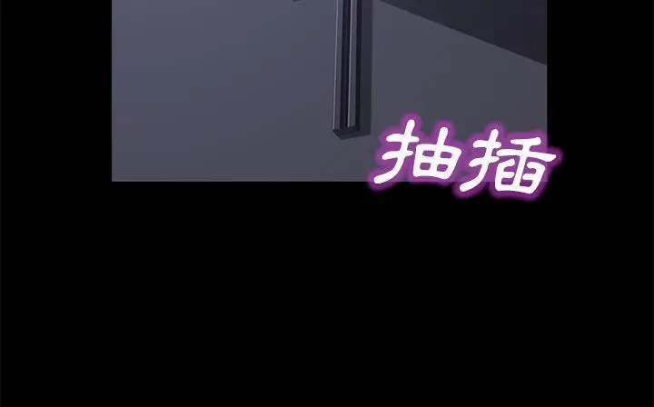 漫画《卖身契约》第41话第91张图