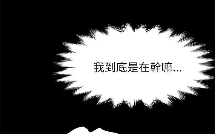 漫画《卖身契约》第41话第92张图