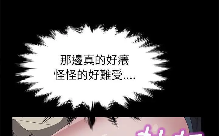 漫画《卖身契约》第41话第96张图
