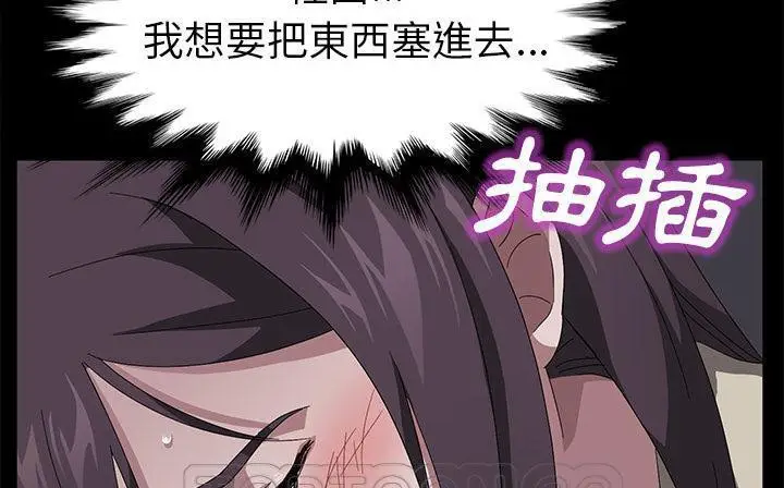 漫画《卖身契约》第41话第99张图