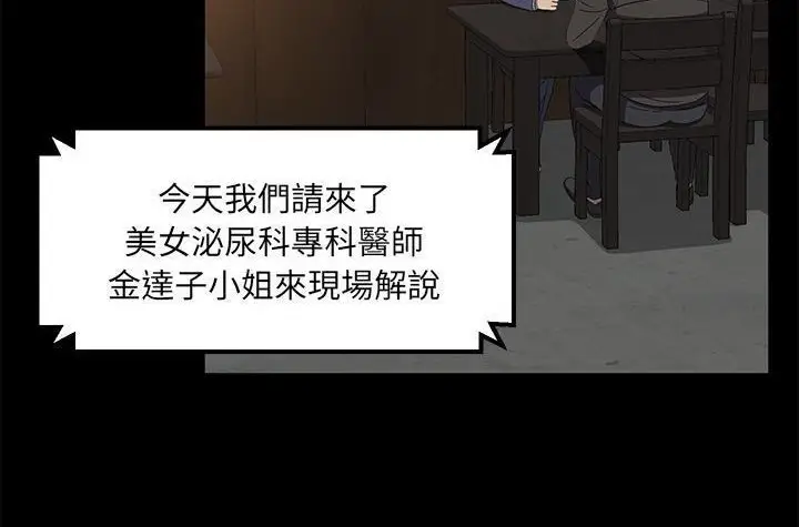 漫画《卖身契约》第42话第101张图