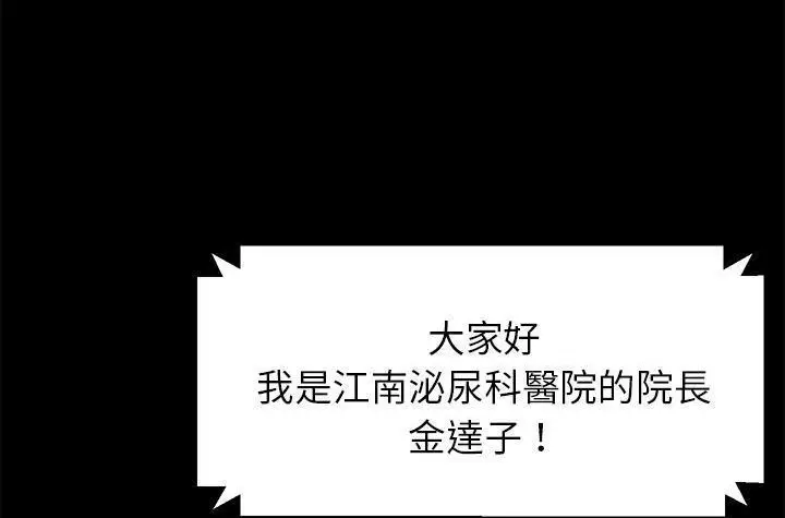 漫画《卖身契约》第42话第102张图