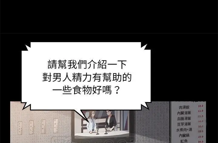 漫画《卖身契约》第42话第105张图