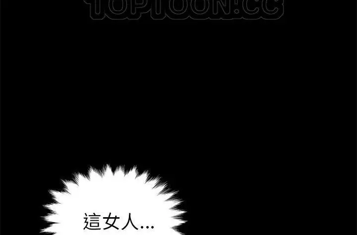 漫画《卖身契约》第42话第112张图