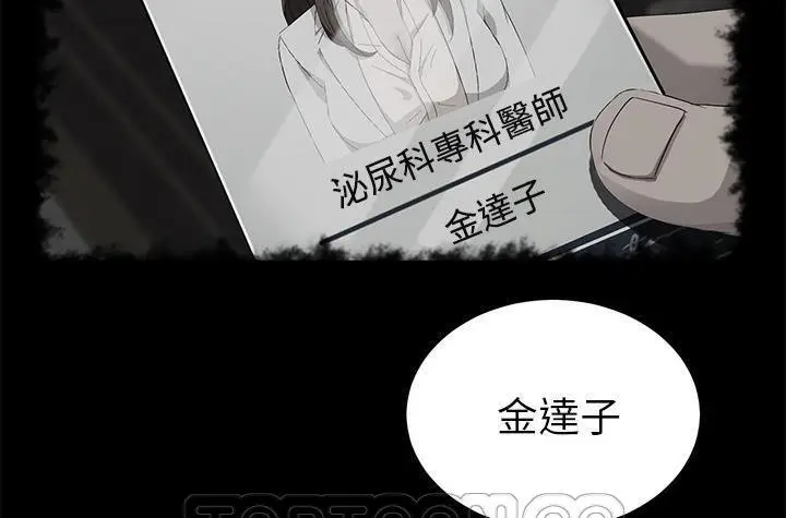 漫画《卖身契约》第42话第117张图