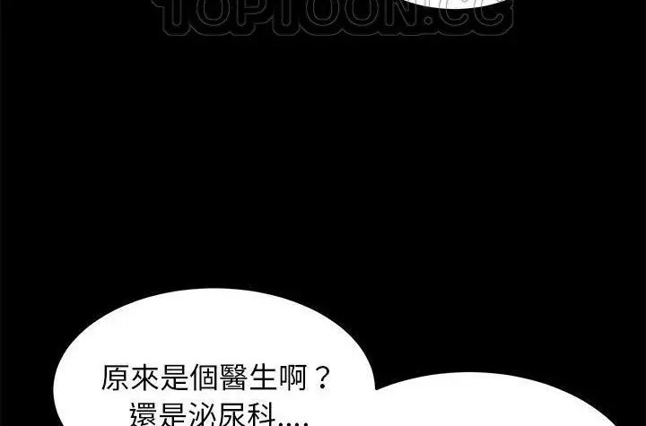 漫画《卖身契约》第42话第118张图