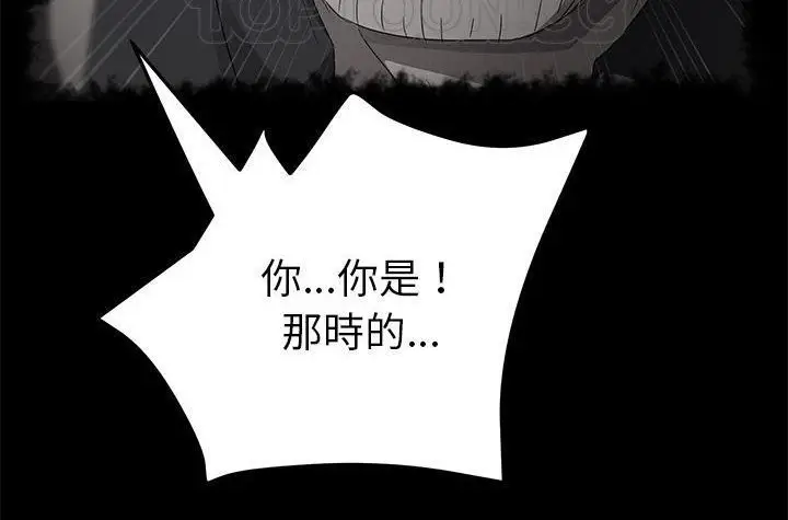 漫画《卖身契约》第42话第124张图