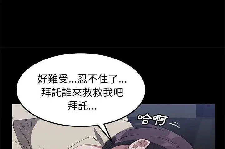 漫画《卖身契约》第42话第134张图