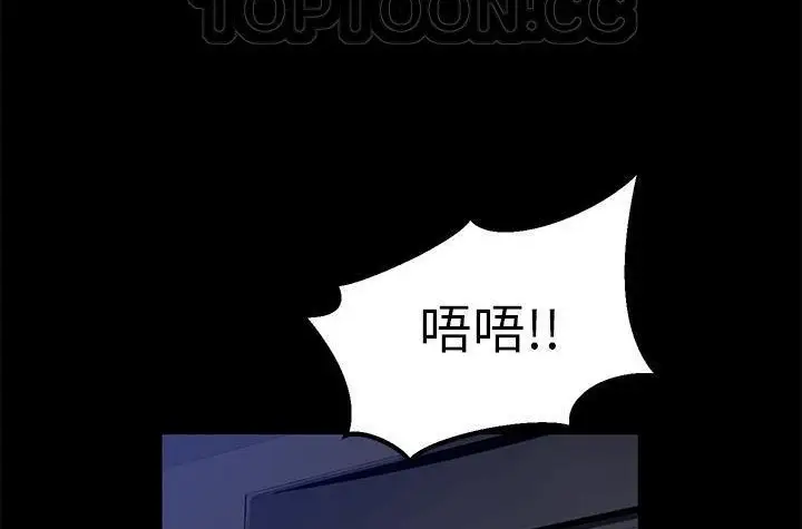 漫画《卖身契约》第42话第148张图