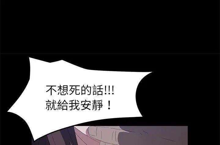 漫画《卖身契约》第42话第163张图