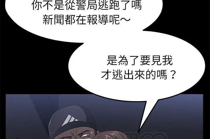 漫画《卖身契约》第42话第165张图